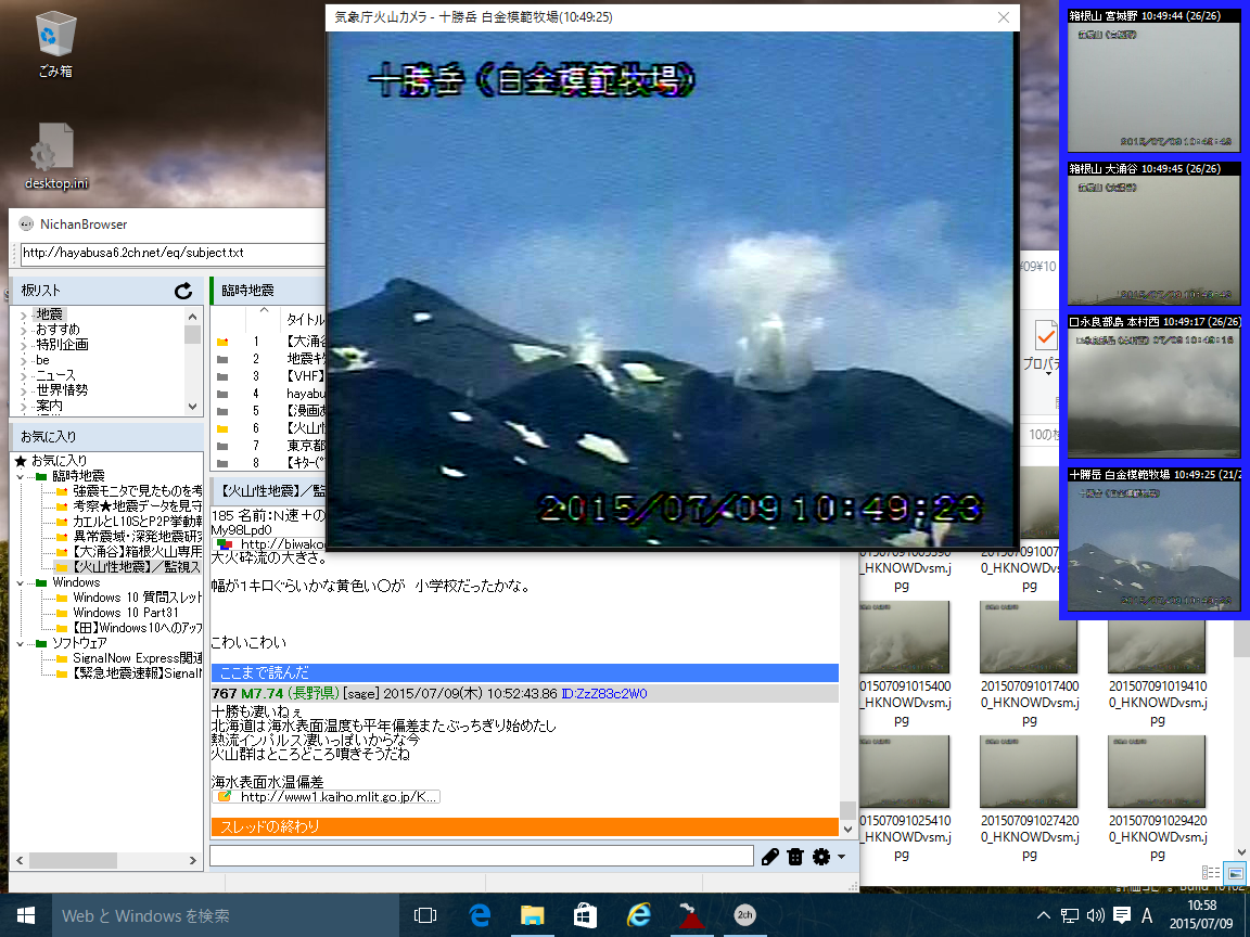 気象庁火山カメラビューア VolCam v1 ベータ