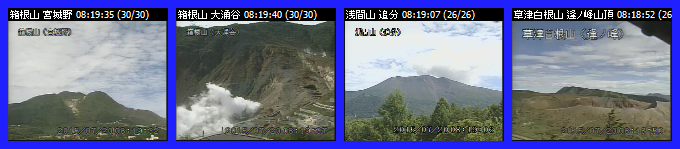 気象庁火山カメラ VolCam